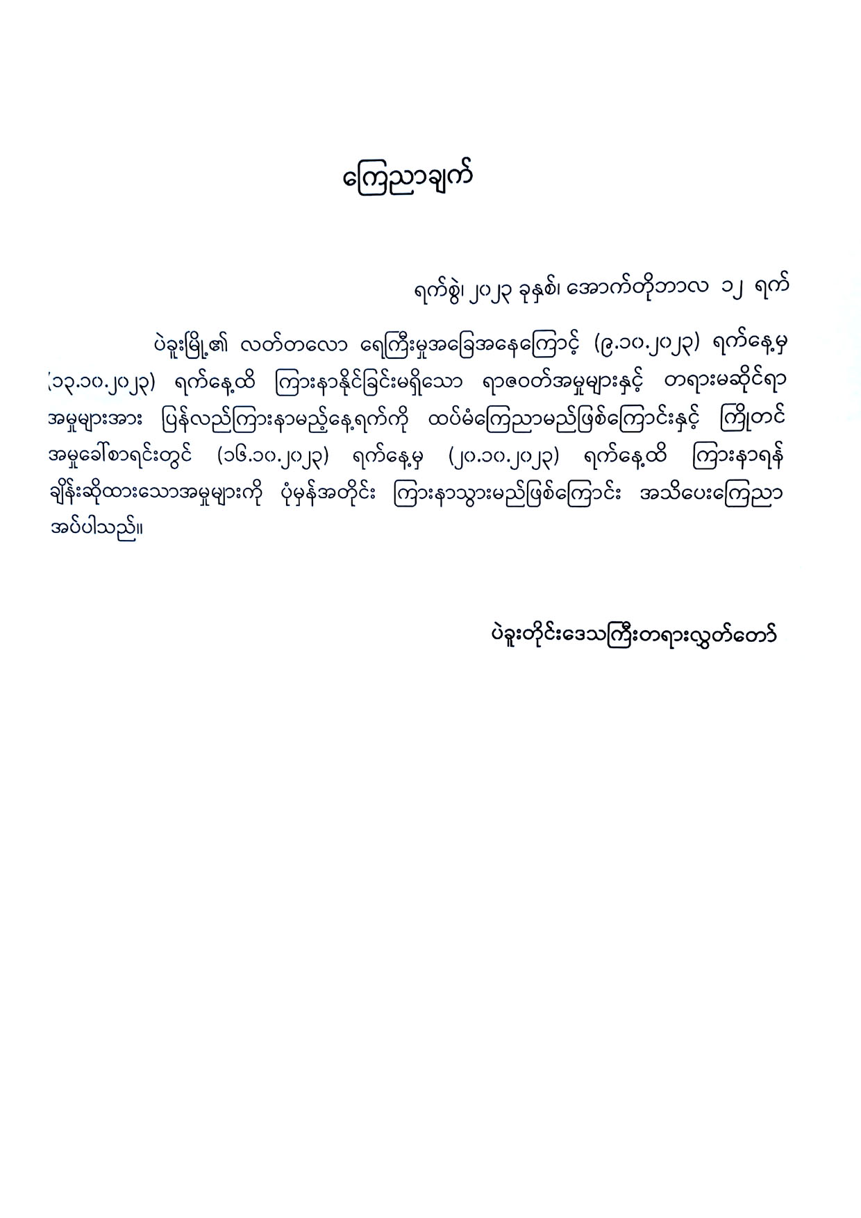 Post Image
